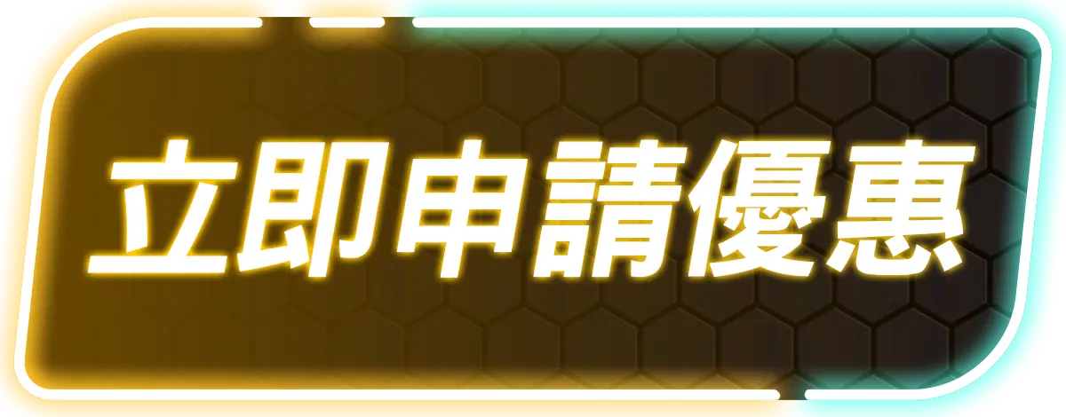gsbet娛樂城官網立即申請優惠按鈕