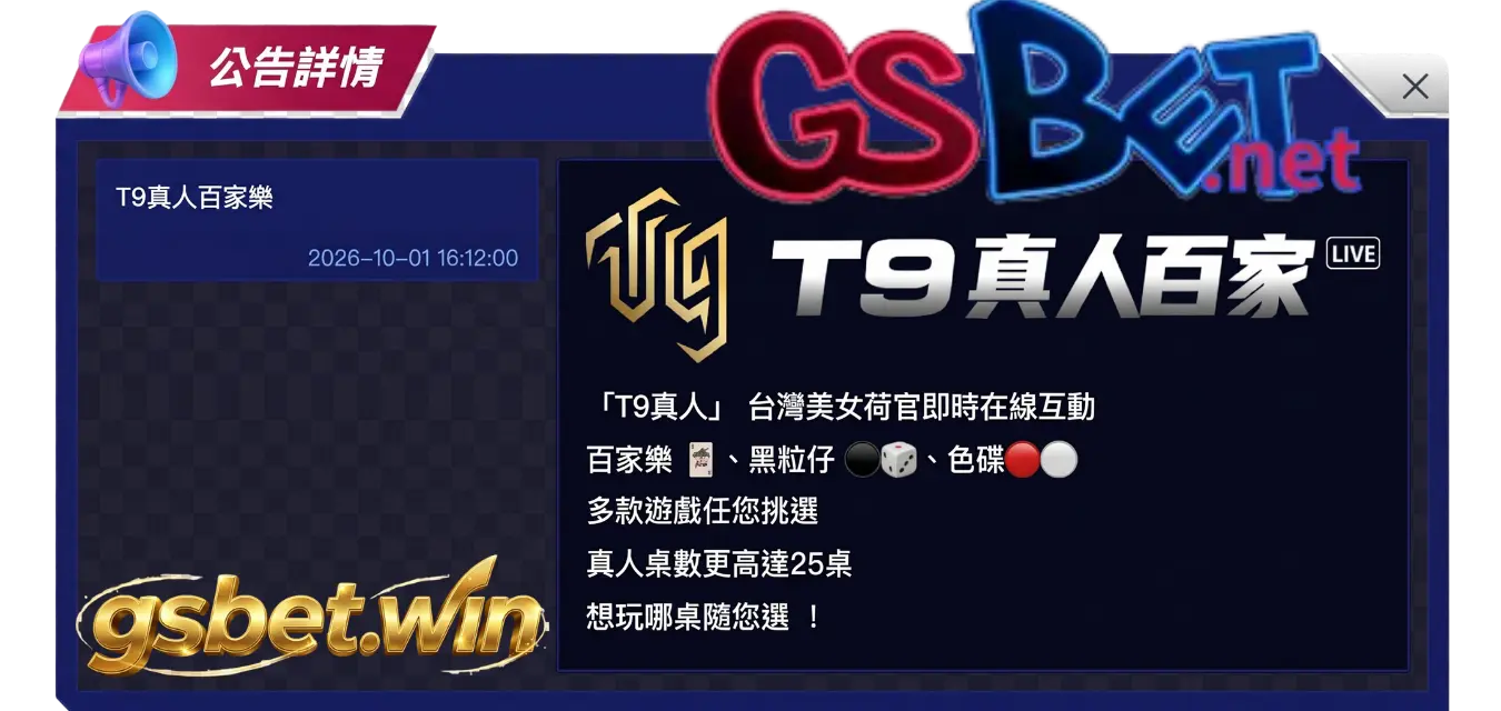 gsbet-t9.webp
